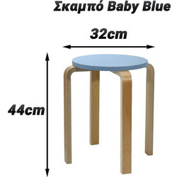 Σκαμπό 44cm Blue