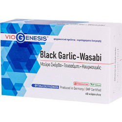 Viogenesis Black Garlic Wasabi 60 Ταμπλέτες