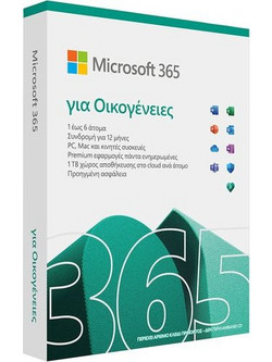 Microsoft 365 Family P10 1 Year Software