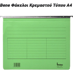 Bene Φάκελος Κρεμαστού Τύπου A4 Πράσινο