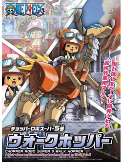 Bandai One Piece Chopper Robo Super 5 Walk Hopper 10cm