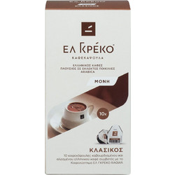 Ελ Γκρέκο Κλασικός Μονός 10τμχ