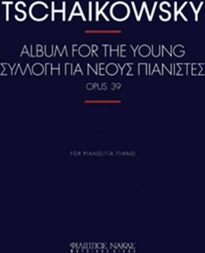 PYOTR ILYICH TCHAIKOVSKY - ΣΥΛΛΟΓΗ ΓΙΑ ΝΕΟΥΣ ΠΙΑΝΙΣΤΕΣ OP.39