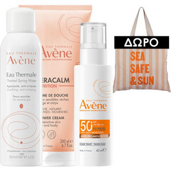 ' ΠΡΟΣΦΟΡΑ - AVENE 2 sunsimed pigment uva-uvb + ΔΩΡΟ τσάντα