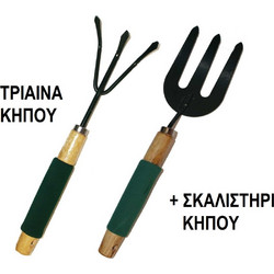 ΠΡΟΣΦΟΡΑ ΤΡΙΑΙΝΑ+ΣΚΑΛΙΣΤΗΡΙ ΚΗΠΟΥ