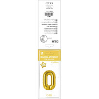 Μπαλόνι Μεταλικό Gold N0