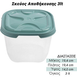 Σκεύος Αποθήκευσης 3lt Stone