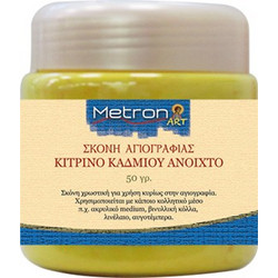 METRON ART ΣΚΟΝΗ ΑΓΙΟΓΡΑΦΙΑΣ ΚΙΤΡΙΝΟ ΚΑΔΜΙΟΥ ΑΝΟΙΧΤΟ 50gr