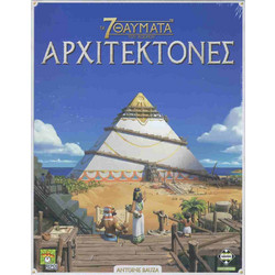 Κάισσα 7 Θαύματα Του Κοσμου Αρχιτέκτονες Επιτραπέζιο Παιχνίδι για 8+ Ετών για 2-7 Παίκτες
