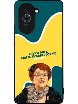 Sonique Greek Cult TV Series Ευχαριστούμε Όρθια Back Cover (Huawei Nova 10)