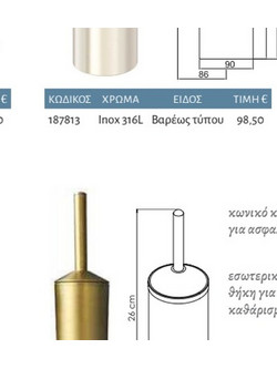 Interflex Πιγκάλ - Πιγκάλ Χρυσό ματ