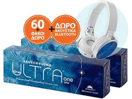 Ultra one day - Πακέτο 2 κουτιών 30pck + ΔΩΡΟ ακουστικά bluetooth