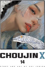 Choujin X, Vol. 14 Choujin X, Vol. 14