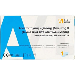 All Test Τεστ Vitamin D 1τμχ