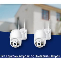 Σετ Καμερών Ασφαλείας Εξωτερικού Χώρου 4 Κάμερες