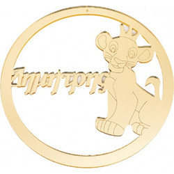 Διακοσμητικό λιοντάρι lion king PLEXIGLASS ΠΛΔ5