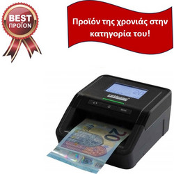 Ανιχνευτής Πλαστών Χαρτονομισμάτων RATIOTEC SMART PROTECT PLUS S
