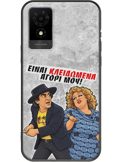 Θήκη Epic Quotes - Είναι κλειδωμένα! TCL 501 Black TPU (Μαύρη Σιλικόνη)