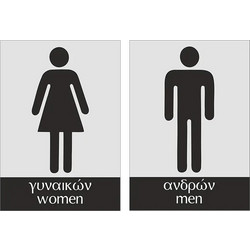 WC (Γυναικών & Ανδρών) Αυτοκόλλητα σήμανσης