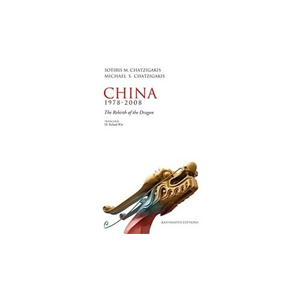 China - eBook