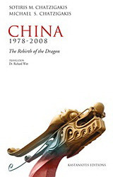 China - eBook