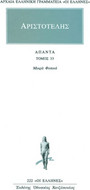 Άπαντα 33