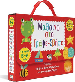 Μαθαίνω στο Γράψε-Σβήσε