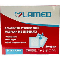 Lamed Αποστειρωμένο Αδιάβροχο Αυτοκόλλητο Επίθεμα 5x7.5cm 1τμχ