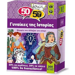 5050 Games Κουίζ Γυναίκες της ιστορίας