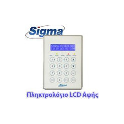 Sigma Security Apollo Plus KP Πληκτρολόγιο Συναγερμού Αφής με Οθόνη