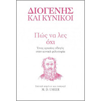 Κλασική Γραμματεία
