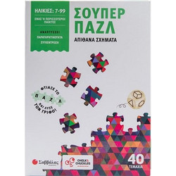 Παιδικό Puzzle Σαββάλας Απίθανα Σχήματα 40 Κομμάτια