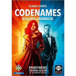 Κάισσα Codenames Κωδική Ονομασία Νέα Έκδοση Επιτραπέζιο Παιχνίδι 10+ Ετών για 2-8 Παίκτες