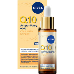 Nivea Q10 Anti-Wrinkle Collagen Expert 3in1 Repairing Αντιγηραντικό Ενυδατικό Serum Προσώπου με Coenzyme Q10 30ml