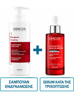 Vichy Aminexil Clinical R.E.G.E.N. Σετ Σαμπουάν & Serum κατά της Τριχόπτωσης 2τμχ 400ml + 90ml