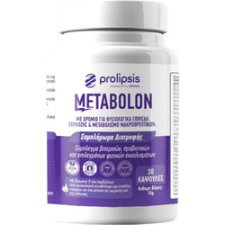 Prolipsis Metabolon 30 Κάψουλες