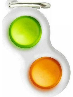 Pop it Fidget Simple Dimple Αγχολυτικό Παιχνίδι Διπλό Μπρελόκ Έντονα Χρώματα