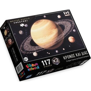 Παιδικό Puzzle Ελληνοεκδοτική Κρόνος & Δίας 2x117 Κομμάτια