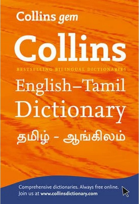 Gem English-Tamil/Tamil-English Dictionary Collins Gem English-Tamil/Tamil-English Dictionary