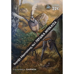 DVD ΚΥΝΗΓΙ Νο1 ΠΕΡΔΙΚΑΣ-ΜΠΕΚΑΤΣΑΣ ΠΕΤΡΟΣ ΜΟΥΣΟΥΛΗΣ
