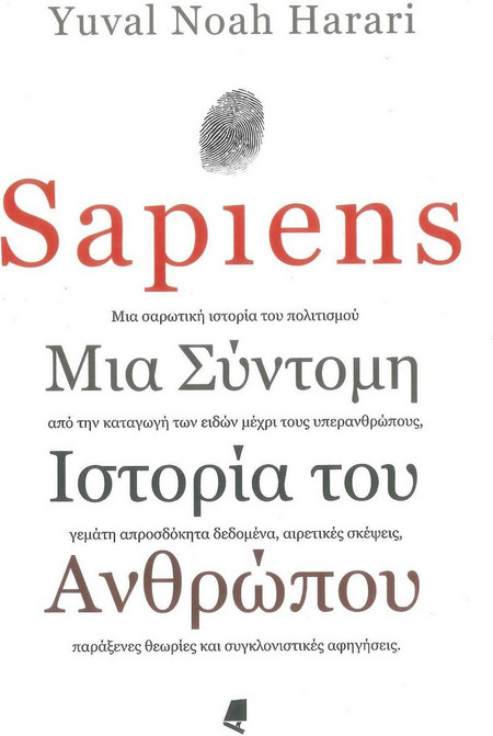 Sapiens