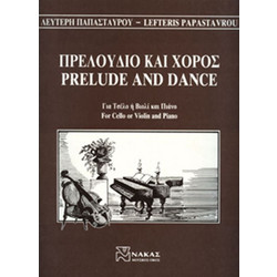 Παπασταύρου Λευτέρης - Πρελούδιο & Χορός