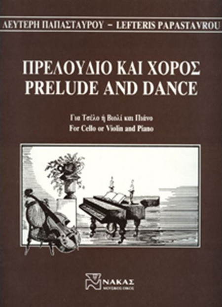Παπασταύρου Λευτέρης - Πρελούδιο & Χορός