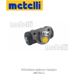 Κύλινδρος Φρένων Τροχών METELLI