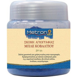 METRON ART ΣΚΟΝΗ ΑΓΙΟΓΡΑΦΙΑΣ ΜΠΛΕ ΚΟΒΑΛΤΙΟΥ 50gr