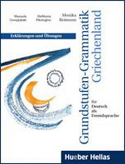 Grundstufen-Grammatik Griechenland