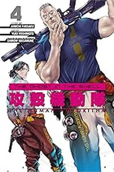 The Ghost in the Shell: The Human Algorithm, Volume 4