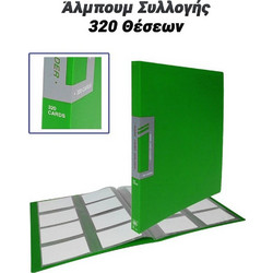 Άλμπουμ Συλλογής 320 Θέσεων Πράσινο