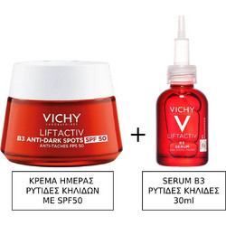 Vichy Liftactiv B3 Anti-Dark Spots 48hh SPF50 50ml + Vichy Liftactiv Specialist B3 Serum 30ml
