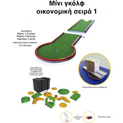 Μίνι γκόλφ
